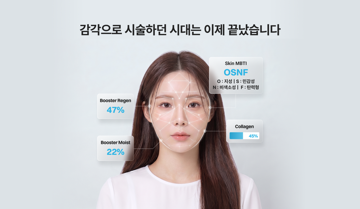 강남 스킨부스터 추천 병원 가격 용량 맞춤 시술 피부과 통증 엠보싱 멍 다운타임 V&MJ피부과의원 AI스킨부스터 이미지