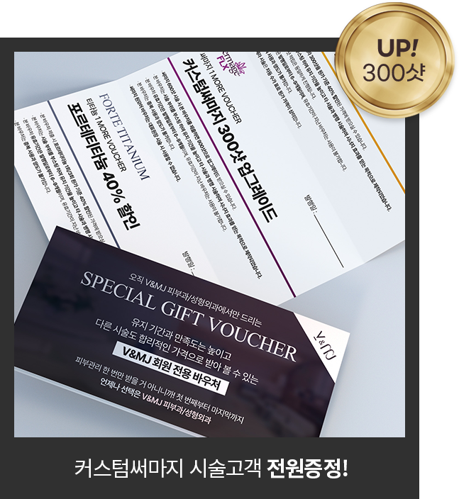 4세대써마지,바디써마지,써마지FLX600샷,수면써마지,써마지전문,써마지가격,써마지900샷가격,써마지시술,써마지후기,써마지추천,써마지900샷,아이바이써마지,써마지키닥터,신사동써마지,듀엣써마지,아이써마지이벤트,써마지병원,써마지잘하는곳,THERMAGE,써마지600샷