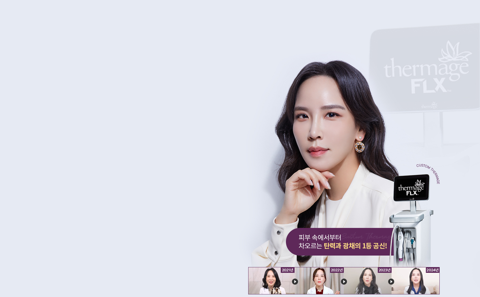 써마지피부과,써마지CPT,써마지FLX가격,울써마지가격,강남써마지,써마지비용,써마지써마지,강남역써마지,서마지,써마지300샷