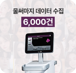 울쎄라멍,울쎄라 효과시기,울쎄라,슈링크효과,인모드효과,울쎄라후기,울쎄라리프팅,울써마지,써마지,아이울쎄라,커스텀울쎄라,커스텀써마지 