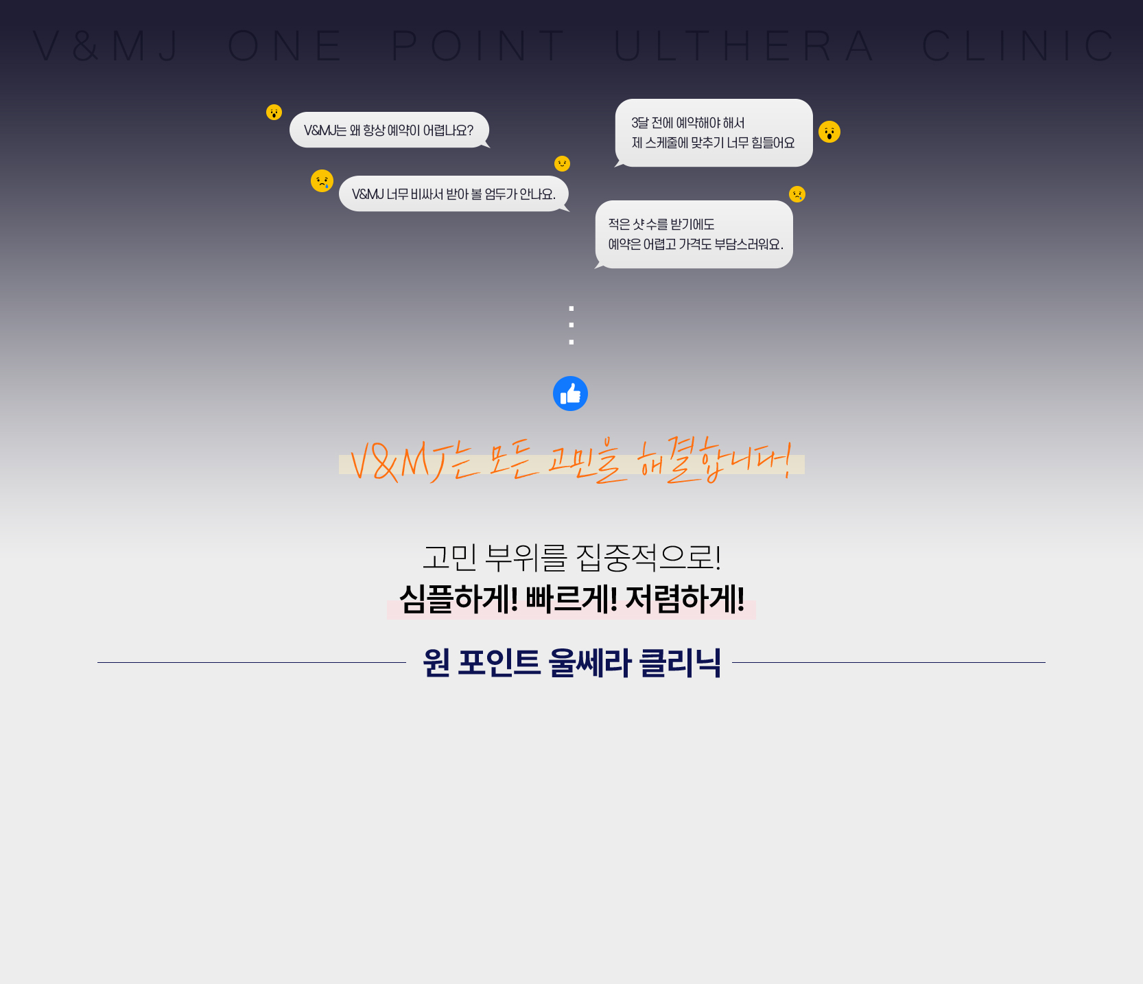 울쎄라멍,울쎄라 효과시기,울쎄라,슈링크효과,인모드효과,울쎄라후기,울쎄라리프팅,울써마지,퍼스트울쎄라,아이울쎄라