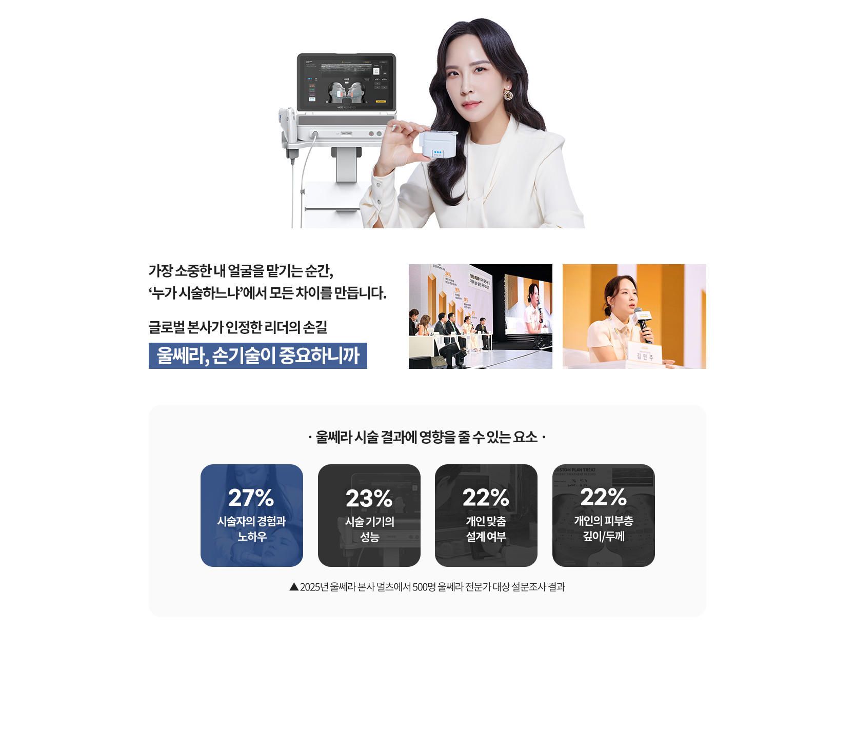 강남울쎄라,울쎄라피부과,울쎄라수면마취,울쎄라잘하는곳,압구정울쎄라,써마지울쎄라,울쎄라300샷,울써마지가격,아이써마지가격,아이써마지