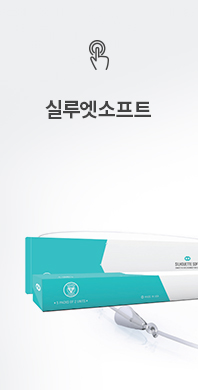 THERMAGE,써마지600샷,울트라뷰젯,리프팅,뷰젯,슈링크,슈링크유니버스,탄력레이저,처진볼살리프팅,레이저리프팅,아이써마지FLX,서울써마지,턱살리프팅