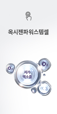 THERMAGE,써마지600샷,울트라뷰젯,리프팅,뷰젯,슈링크,슈링크유니버스,탄력레이저,처진볼살리프팅,레이저리프팅,아이써마지FLX,서울써마지,턱살리프팅