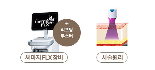 울쎄라멍,울쎄라 효과시기,울쎄라,슈링크효과,인모드효과,울쎄라후기,울쎄라리프팅,울써마지,써마지,아이울쎄라,커스텀울쎄라,커스텀써마지 